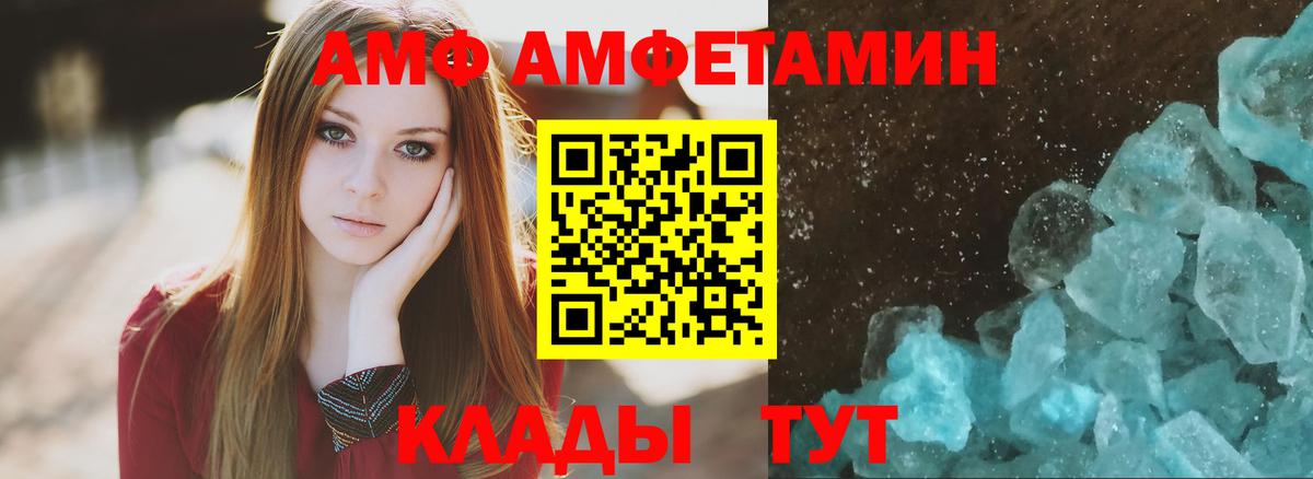 АМФ VHQ Сокол