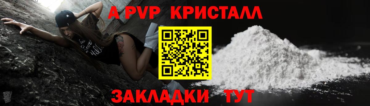 Alpha PVP крисы CK  APVP мука  A PVP  Alpha-PVP Соль  Сокол  Вход с VPN 