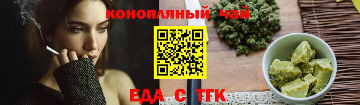 Сокол  Еда ТГК конопля  Вход с VPN 
