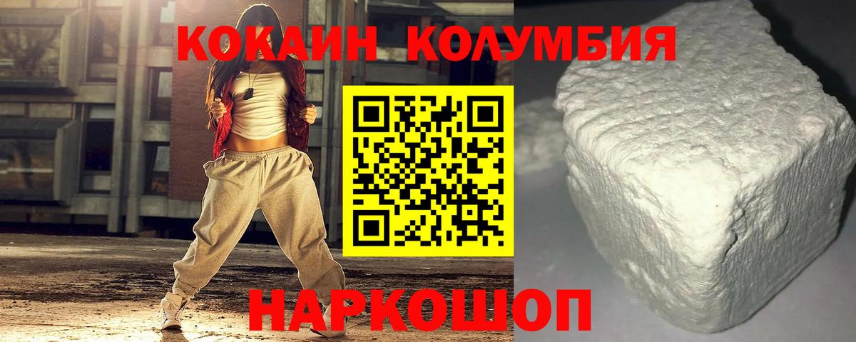 COCAIN VHQ  Вход с VPN  Кокаин 97%  COCAIN  Сокол 