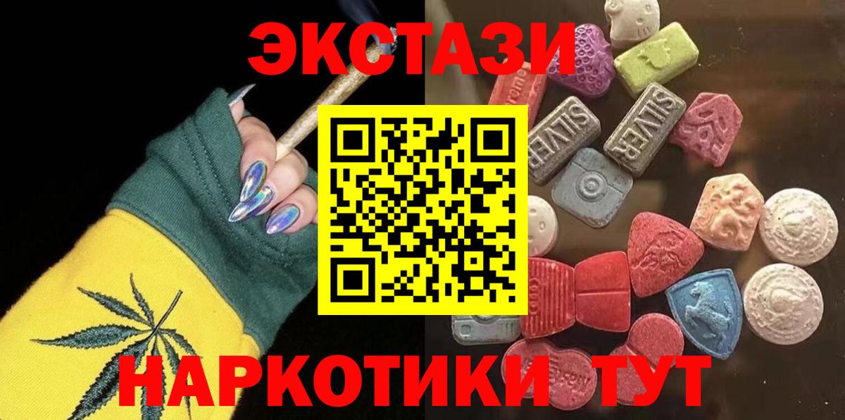 ЭКСТАЗИ бентли  Экстази MDMA  Ecstasy  Вход с VPN  Сокол 