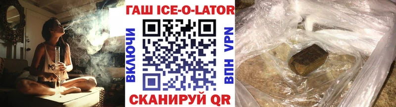 ГАШИШ ice o lator  OMG tor  Сокол 