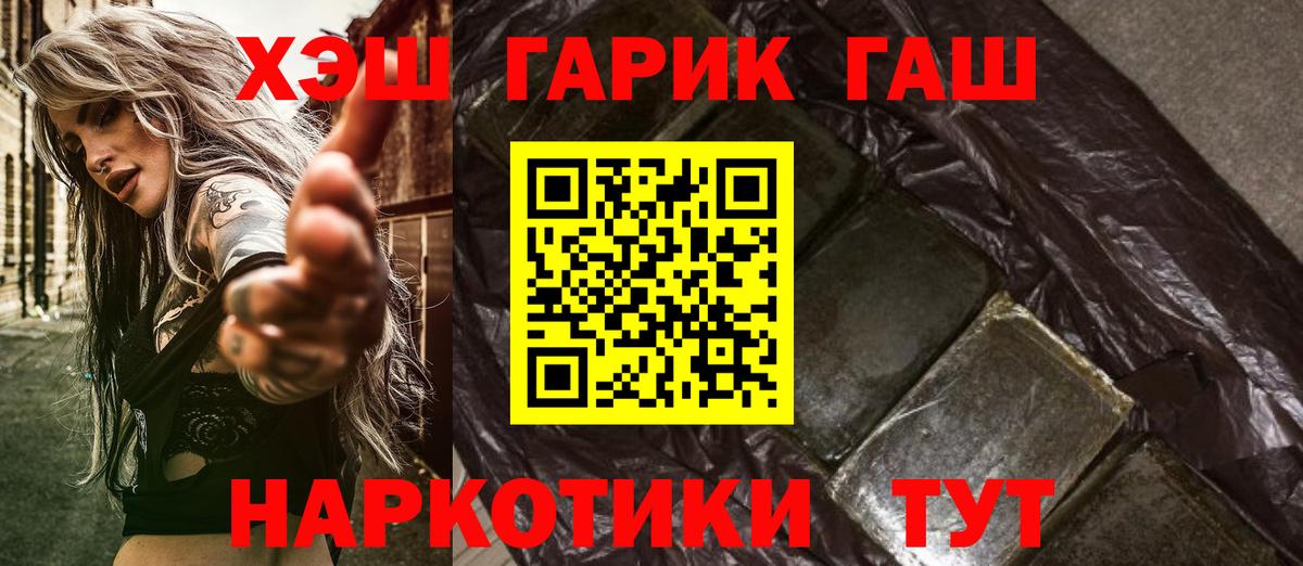 ГАШИШ  ГАШ индика сатива  сколько стоит  Вход с VPN  Сокол  ГАШИШ ice o lator 
