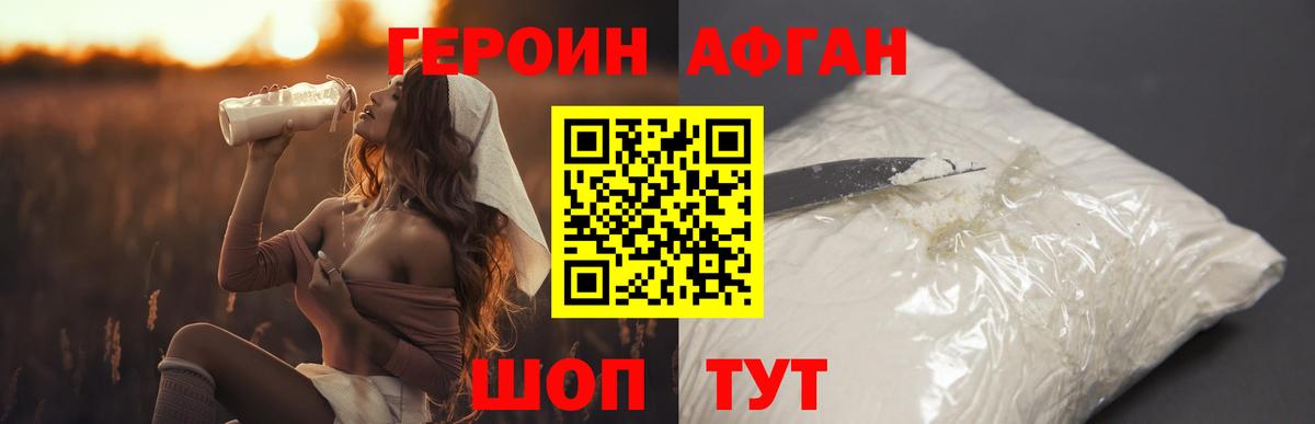 Героин хмурый  Вход с VPN  Сокол 