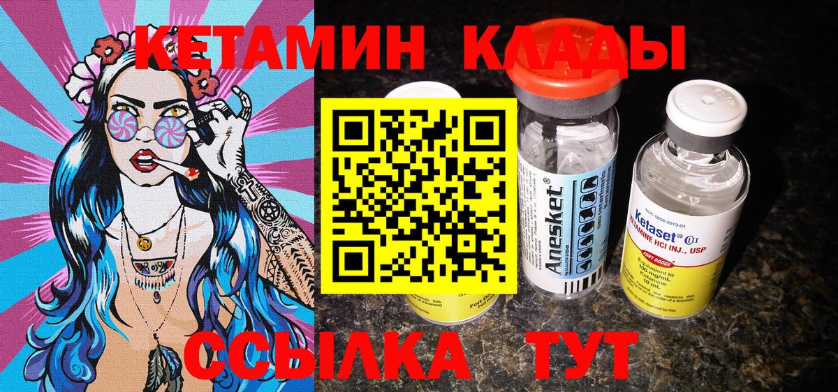 Сокол  КЕТАМИН ketamine  Вход с VPN 
