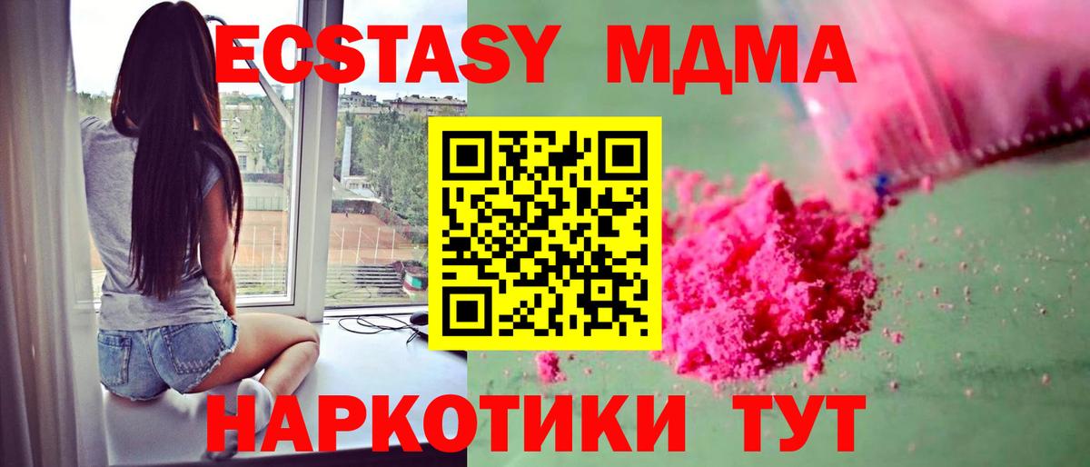 MDMA  МДМА crystal  Сокол  Вход с VPN  МДМА Molly 
