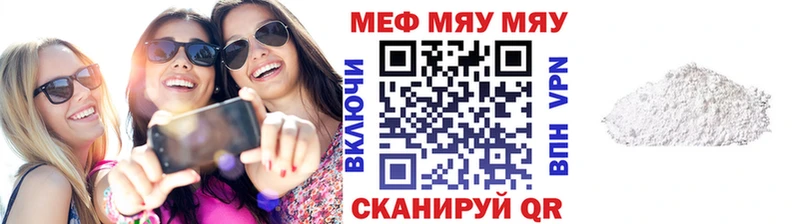МЯУ-МЯУ кристаллы  сколько стоит  Сокол 