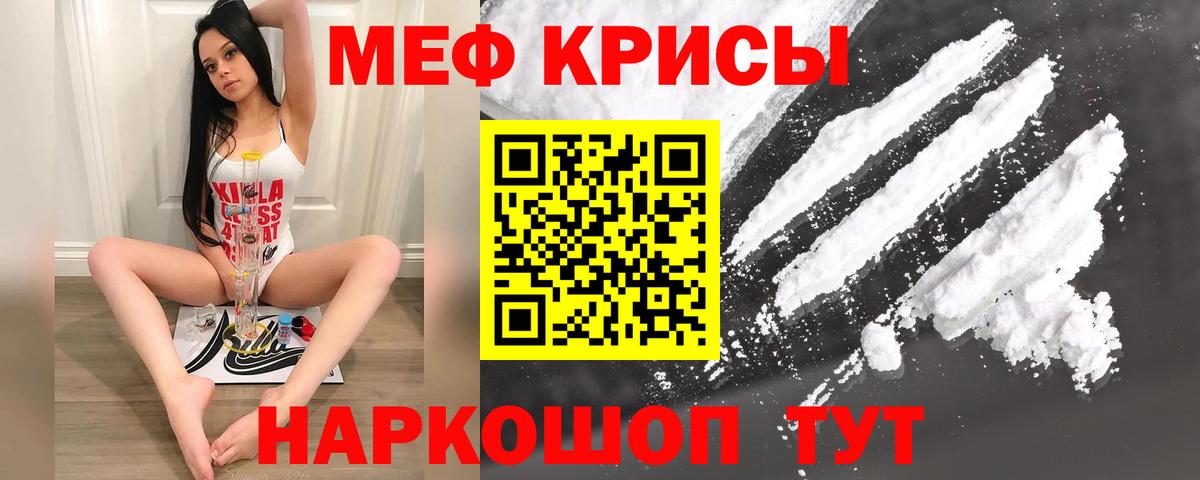 Мефедрон  МЯУ-МЯУ кристаллы  Сокол  Вход с VPN  Мефедрон VHQ 