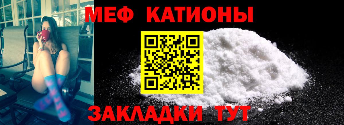 Меф мяу мяу Сокол