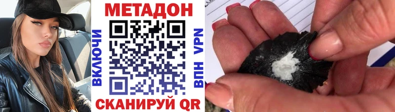 Метадон белоснежный  наркошоп  Сокол 