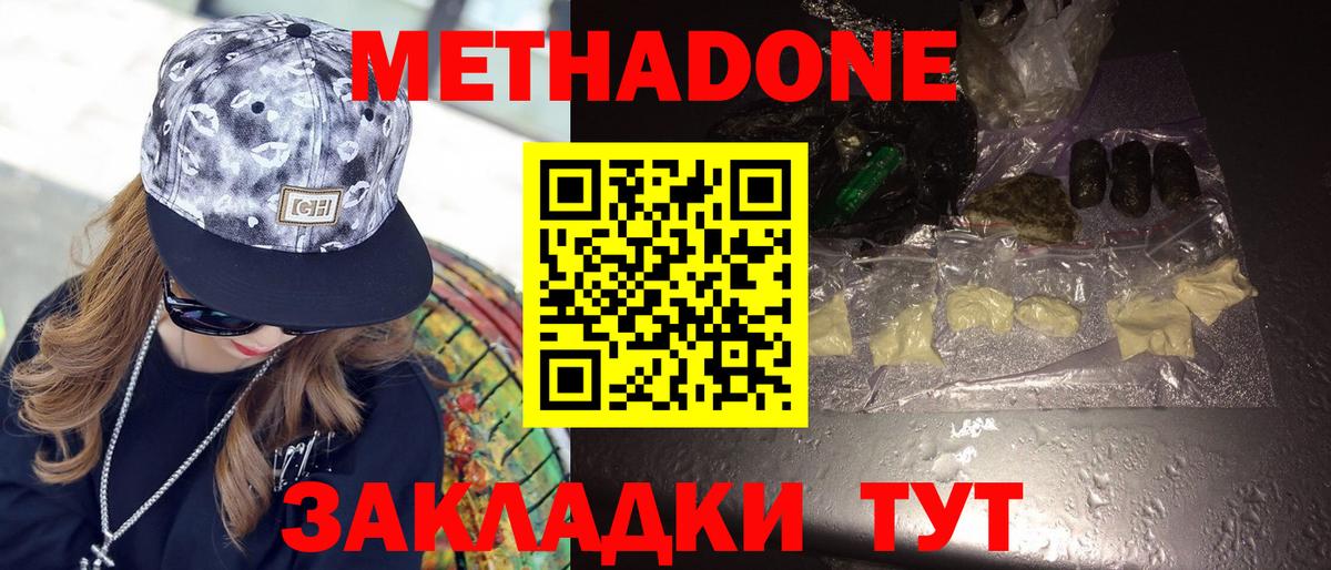Сокол  МЕТАДОН кристалл  МЕТАДОН белоснежный  Вход с VPN 