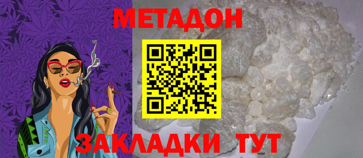 МЕТАДОН белоснежный Сокол