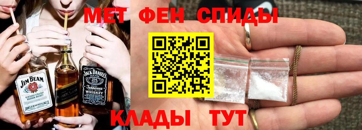 Сокол  МЕТАМФЕТАМИН мет  Вход с VPN 