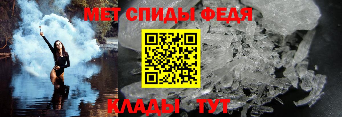 МЕТАМФЕТАМИН Methamphetamine Сокол