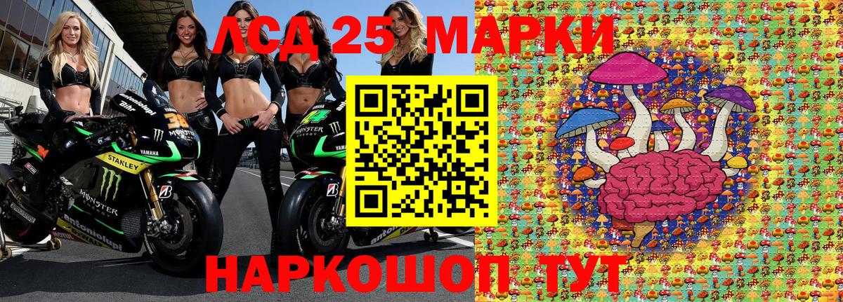 Марки 25I-NBOMe 1,5мг Сокол