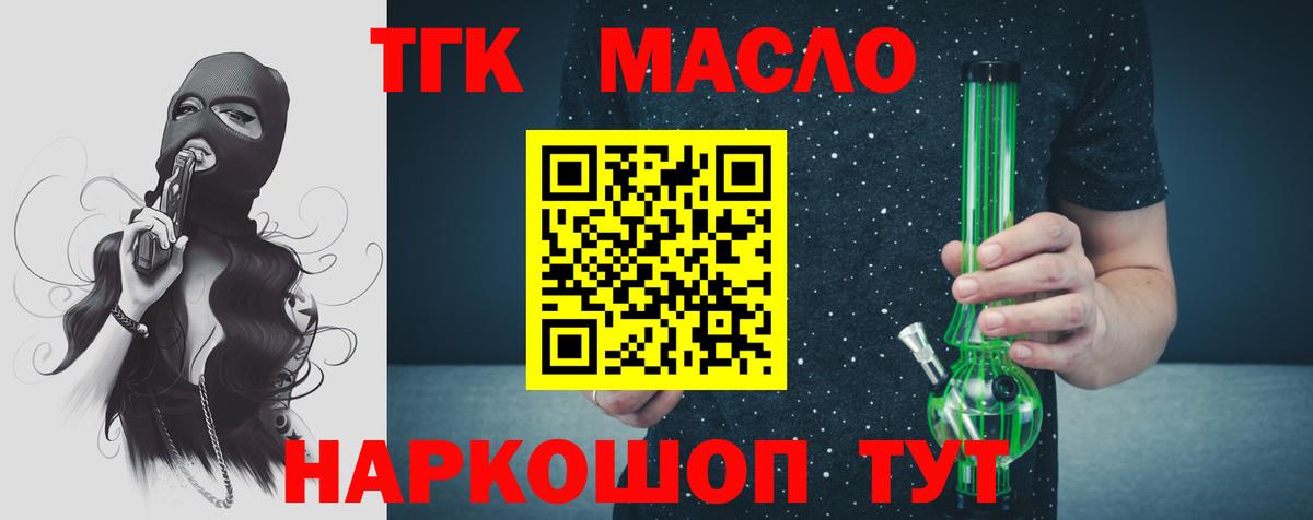 ТГК вейп Сокол