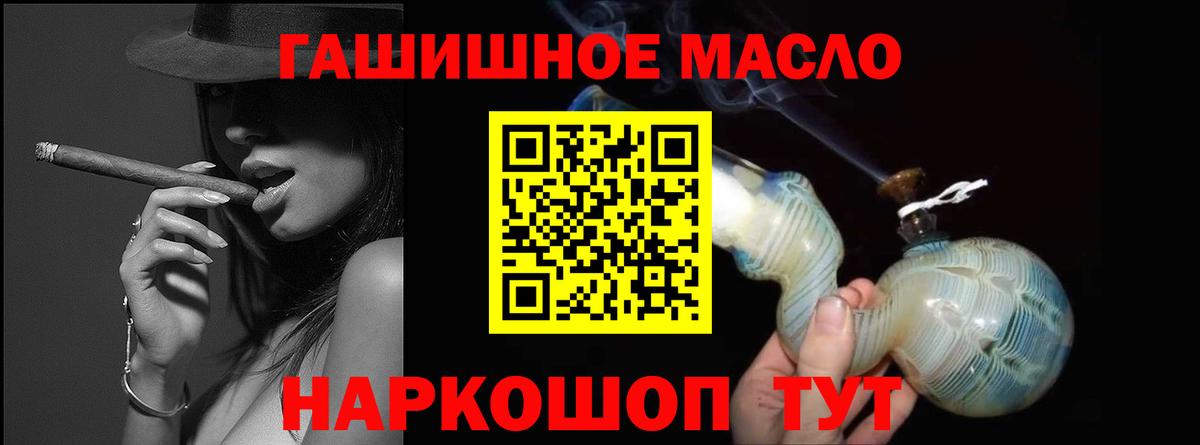 Дистиллят ТГК вейп  Дистиллят ТГК вейп  Сокол  Вход с VPN 